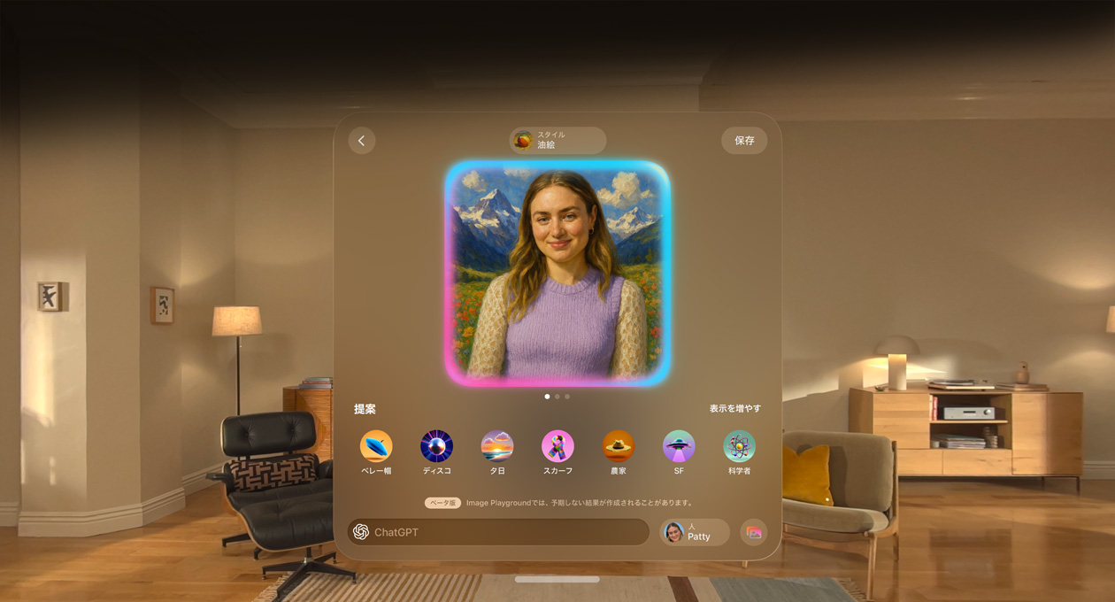 Apple Vision ProのImage Playgroundの画面が部屋の中に浮かび、ジェン文字の顔が表示されている