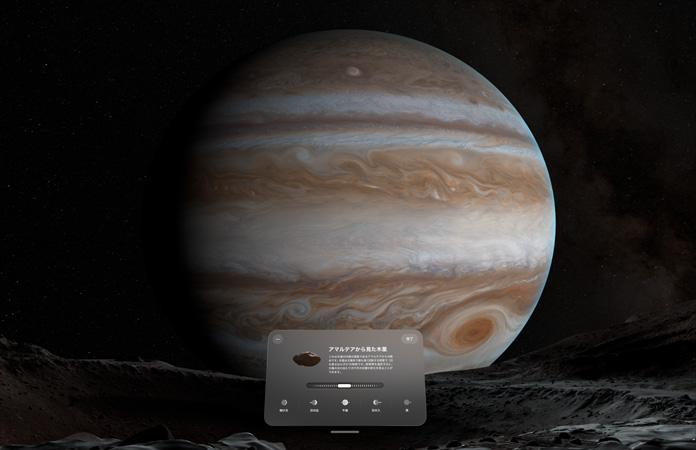 Apple Vision Proの「ジュピター」の環境。木星は部分的に闇に覆われている