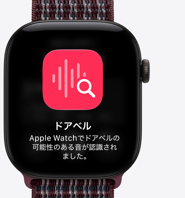 ブラックアルミニウムケースのApple Watch Series 12。サウンド認識が、自宅のドアベルが鳴ったことを知らせている。バーガンディプラッドのスポーツループバンドが付いている