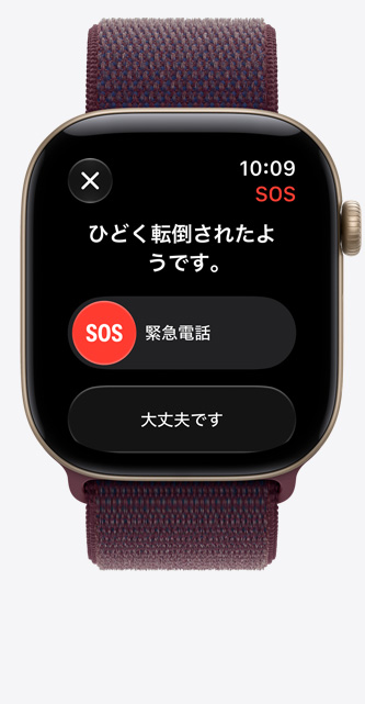 ライトゴールドアルミニウムケースのApple Watch Series 12。画面に転倒の通知と緊急電話のオプションが表示されている。バーガンディのスポーツループバンドが取りつけられている