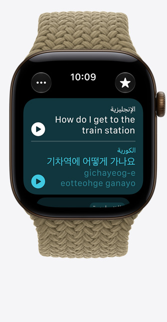 ساعة Apple&nbsp;Watch&nbsp;Series&nbsp;12، إطار ألومنيوم، لون برونزي داكن، ميزة الترجمة المباشرة تغيّر لغة iMessage إلى الإنجليزية، حزام Loop أحادي مَجدول، لون زيتي (أخضر ترابي فاتح)