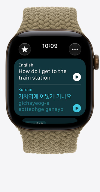 Apple Watch Series 12 z kopertą z aluminium w kolorze ciemnego brązu, pleciona opaska Solo w kolorze oliwki, funkcja Tłumaczenie na żywo zmieniającą język wiadomości w iMessage na angielski