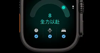 Apple Watch Ultra 4，展示黑色鈦金屬錶殼，螢幕顯示準備分數的評分為 8 分與全力以赴