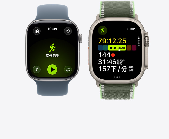 Apple Watch Series 11，展示太空灰色鋁金屬錶殼，螢幕顯示開啟室外跑步體能訓練時的 Apple Music 播放控制項目；以及原色鈦金屬錶殼，螢幕顯示開啟跑步體能訓練，心率處於第 3 區間
